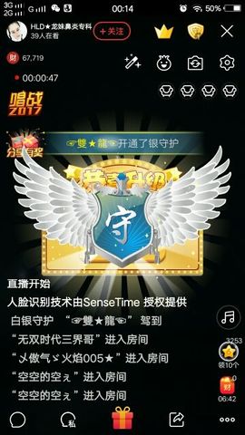 HLD★龙妹主播照片