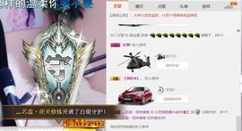 小艺停播主播照片
