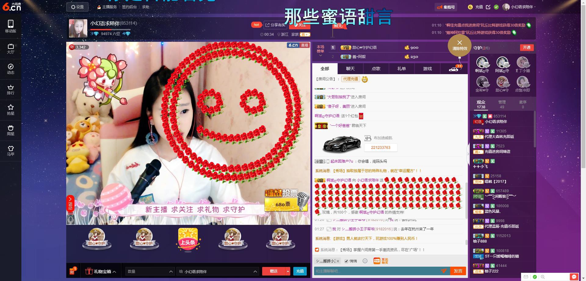 小幻语主播照片