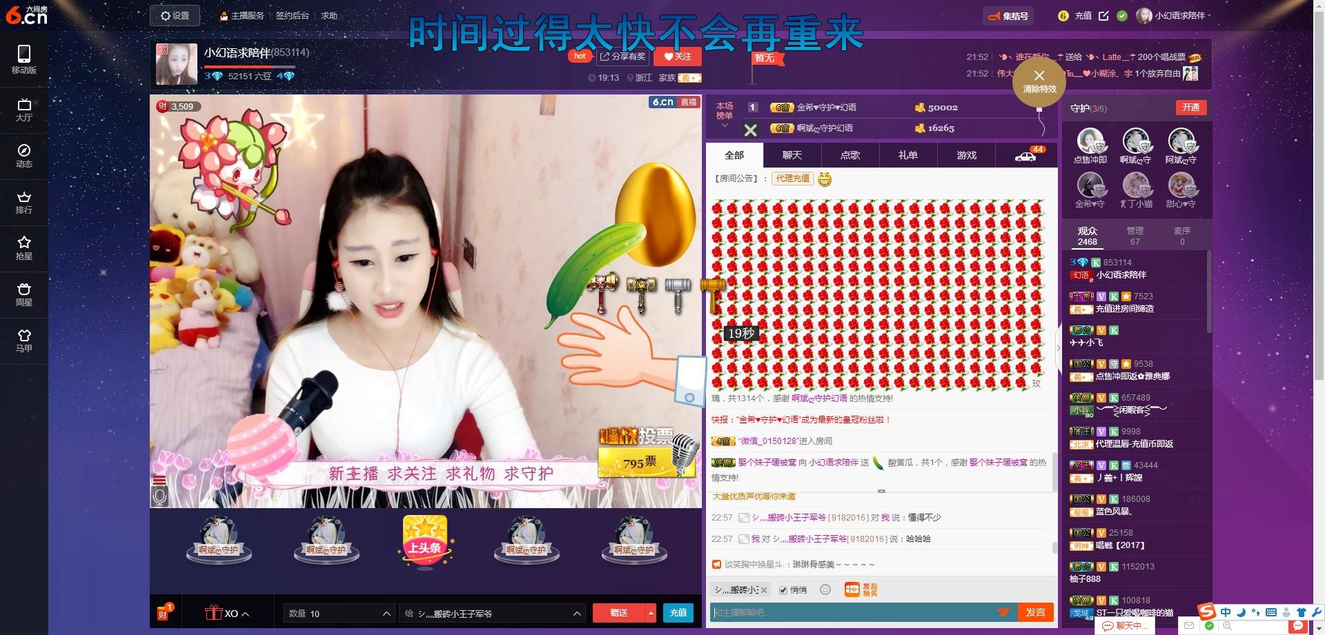 小幻语主播照片