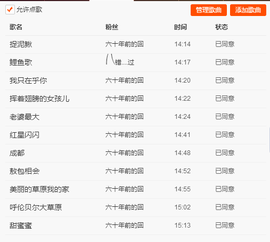 嗯哼……！主播照片