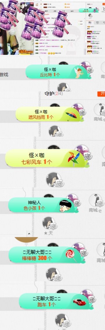 不会发光的鱼主播照片