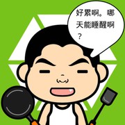 睡不醒fm的头像