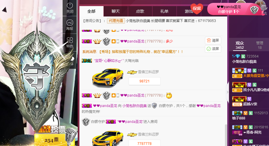 小籠包需要關(guān)心的主播照片
