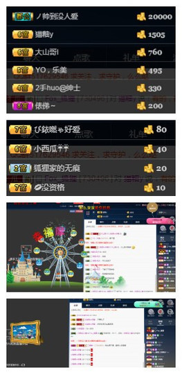 狐狸讨米去了主播照片