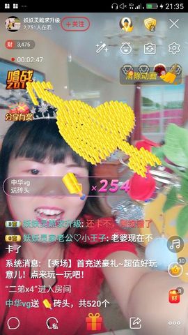 妖妖灵等你哦主播照片