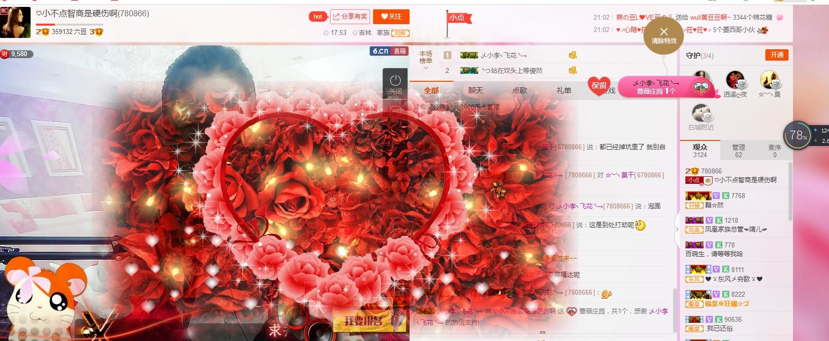 ♡傻狍子的主播照片