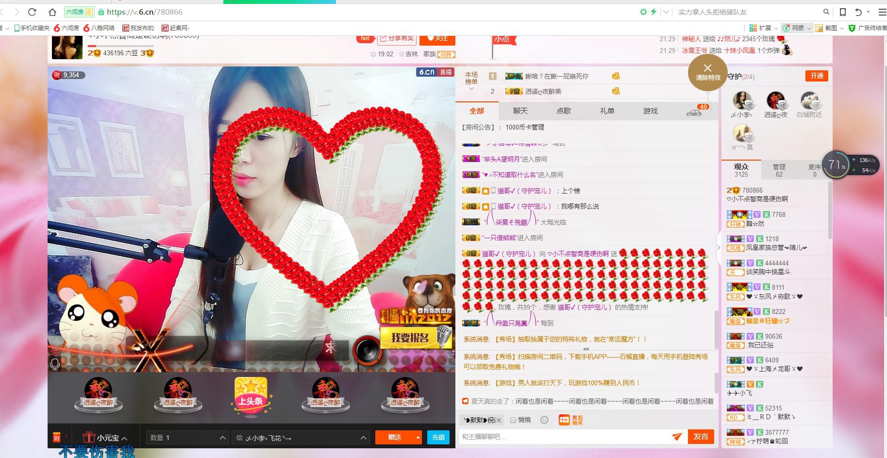 ♡傻狍子的主播照片