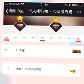 🌹噢哈噢主播照片