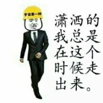 超级霸气耐看型海报