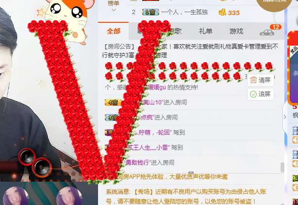 昵稱違規，請重新修改的主播照片