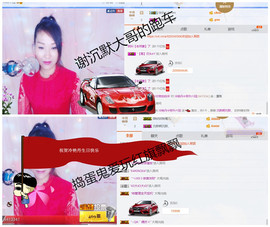 丹丹求守护主播照片
