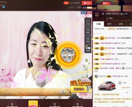 那谁，我是梦梦~主播照片