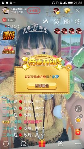 妖妖灵等你哦主播照片