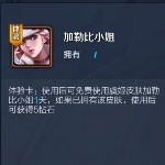 专门来调戏美女海报