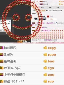 米雪💗️『、、、』主播照片