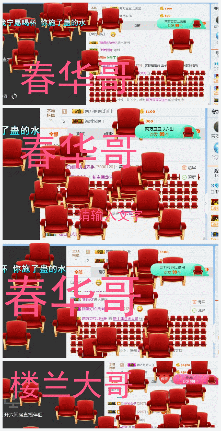 米粒@求陪伴主播照片