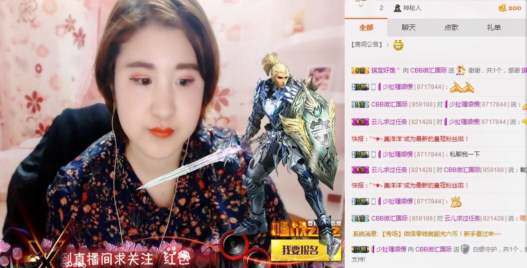 CBB微匯國際的主播照片