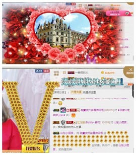 🌺爱我吗，咋们走主播照片
