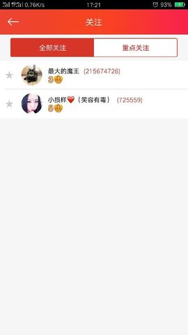 回忆的夜色主播照片