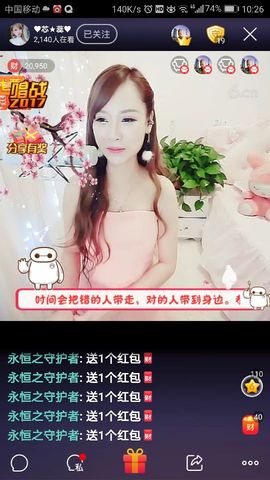 【阿＋修＋罗】主播照片