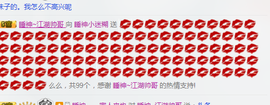 睡神小迷糊主播照片