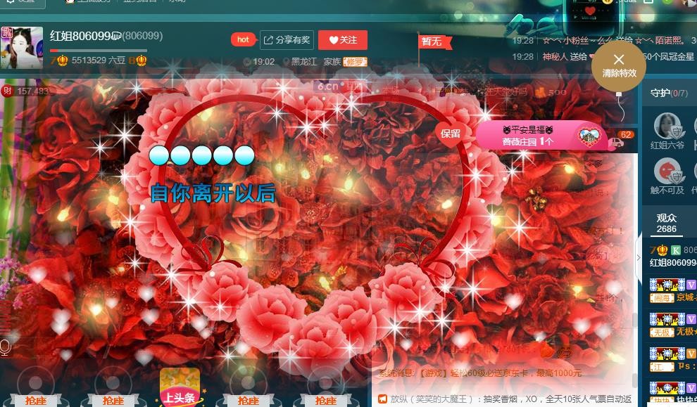 红姐💞静静听歌🎶的图片