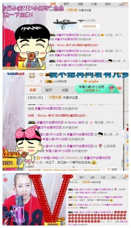 🌺爱我吗，咋们走主播照片