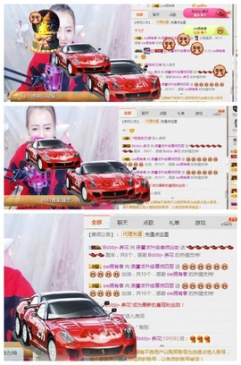 🌺爱我吗，咋们走主播照片