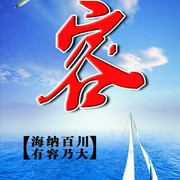 海纳百川yj3