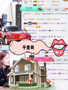 丫头唱歌给你听主播照片
