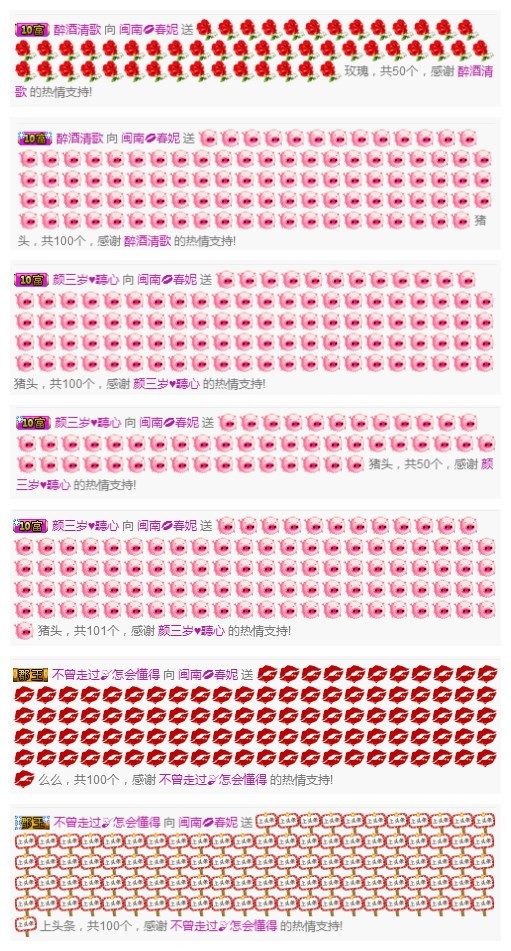 小妮子~主播照片