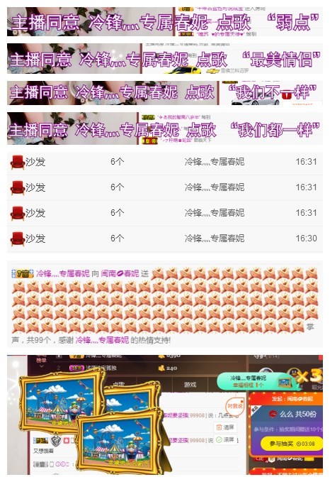小妮子~主播照片