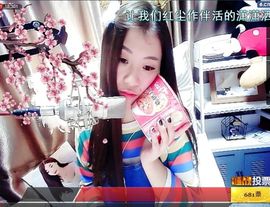 娜宝🌸🎀主播照片