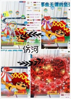 白白在天街主播照片