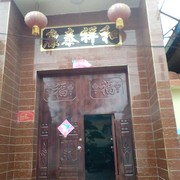 平安常乐e