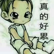 相见是缘份$
