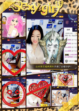 优雅的歌声主播照片