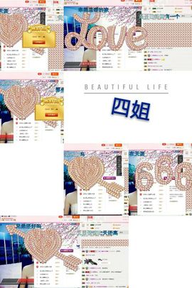 丫头👉小醋儿妹主播照片