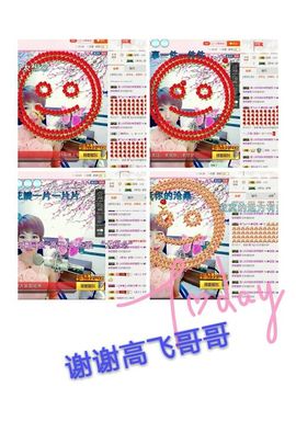 丫头👉小醋儿妹主播照片