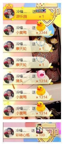 小妮子~主播照片
