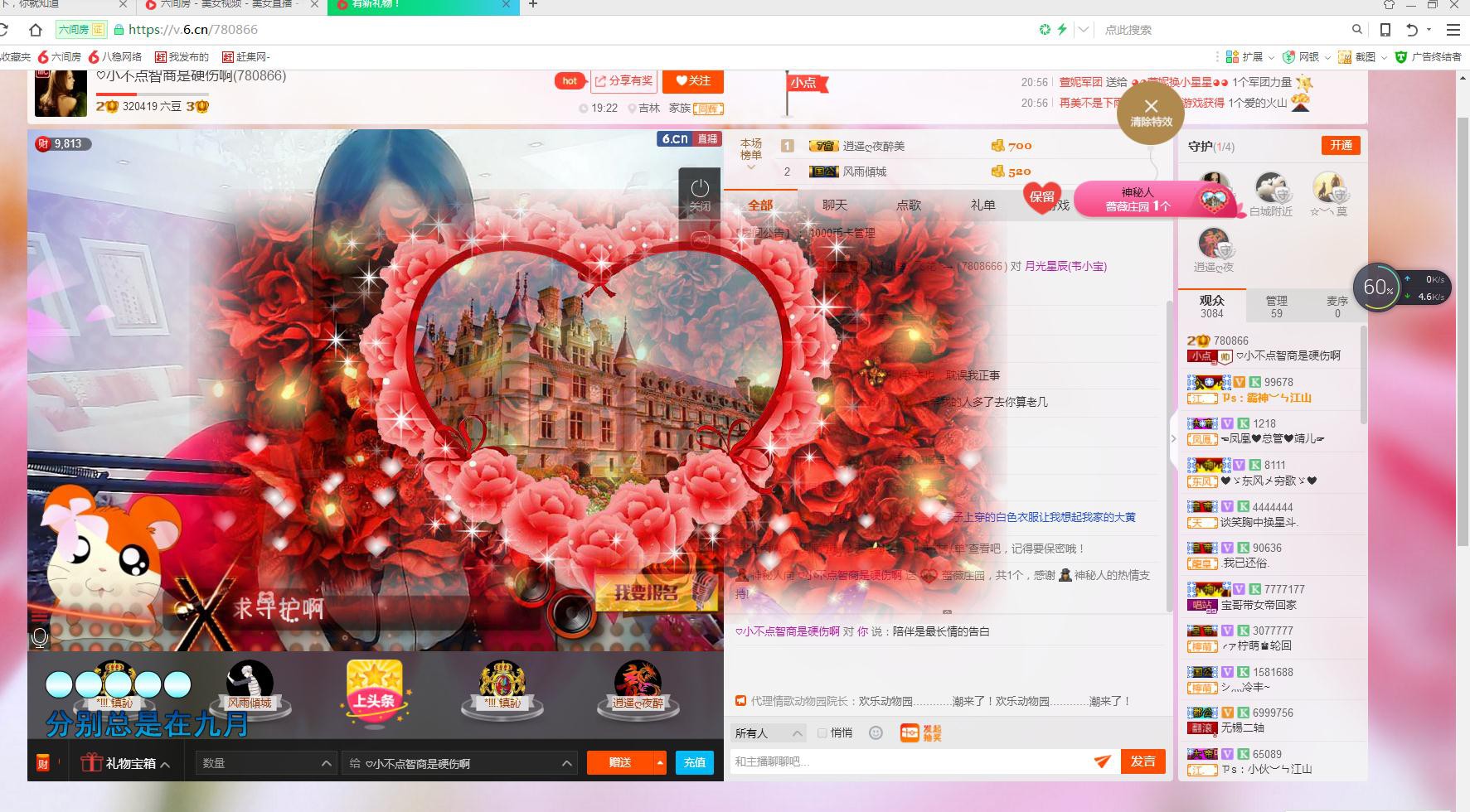 ♡傻狍子的主播照片