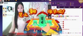 四川雨打湿了温州的夜主播照片