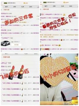 薇琪❥琪小瘦呀主播照片