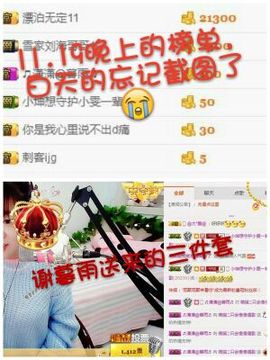 薇琪❥琪小瘦呀主播照片