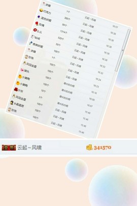 单宁❤小妖精纪家班主播照片