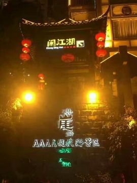 👑招财为你而来👑主播照片