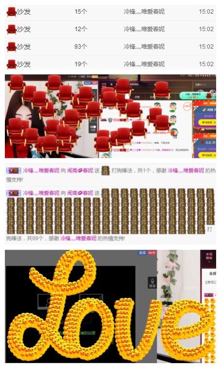 小妮子~主播照片