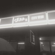 爱你的人gyl