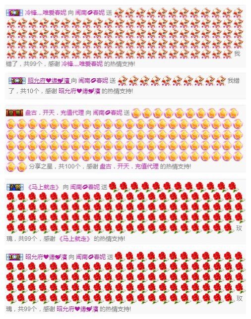 小妮子~主播照片